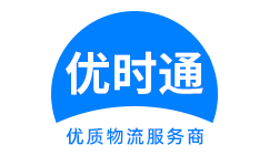 桂阳县到香港物流公司,桂阳县到澳门物流专线,桂阳县物流到台湾